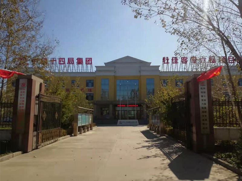 中铁十四局牧佳客专项目经理部.jpg