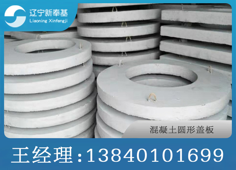 混凝土圆形盖板.jpg